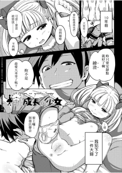 Page 156 of Kobetsu Ecchi Shidou Juku