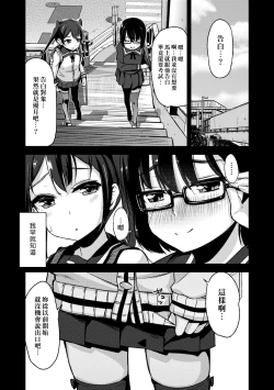 Page 15 of Kobetsu Ecchi Shidou Juku