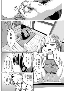 Page 161 of Kobetsu Ecchi Shidou Juku