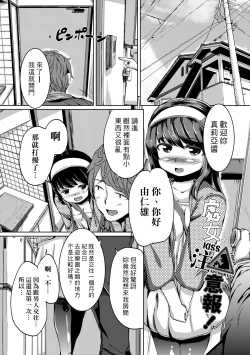 Page 182 of Kobetsu Ecchi Shidou Juku