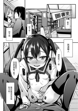 Page 19 of Kobetsu Ecchi Shidou Juku