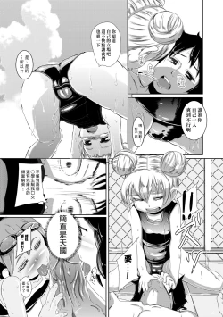 Page 204 of Kobetsu Ecchi Shidou Juku