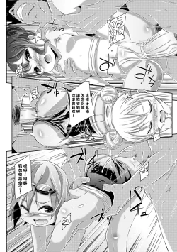 Page 219 of Kobetsu Ecchi Shidou Juku
