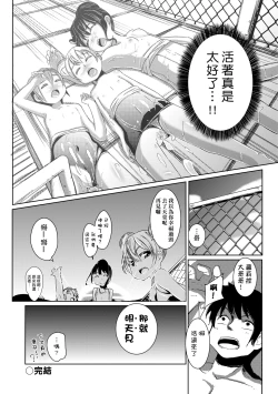 Page 221 of Kobetsu Ecchi Shidou Juku