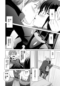 Page 39 of Kobetsu Ecchi Shidou Juku