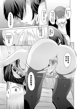 Page 46 of Kobetsu Ecchi Shidou Juku