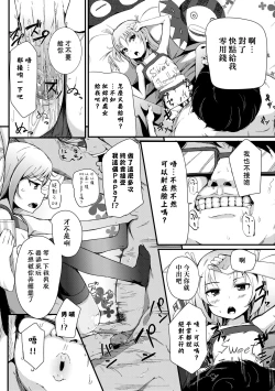 Page 87 of Kobetsu Ecchi Shidou Juku