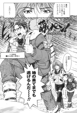 Page 169 of Maruimo!?