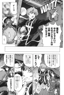 Page 192 of Maruimo!?