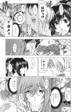 Page 50 of Maruimo!?