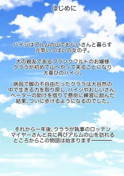 Page 2 of Frankfurt no Jukujo Rottenmayer