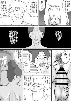 Page 30 of Frankfurt no Jukujo Rottenmayer