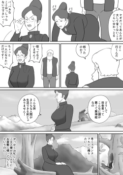 Page 4 of Frankfurt no Jukujo Rottenmayer