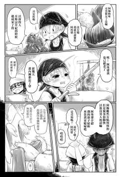 Page 112 of Kokyou no Tama Baa-sama