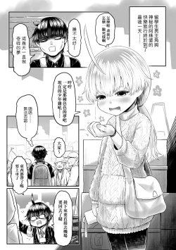 Page 128 of Kokyou no Tama Baa-sama