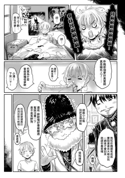 Page 172 of Kokyou no Tama Baa-sama