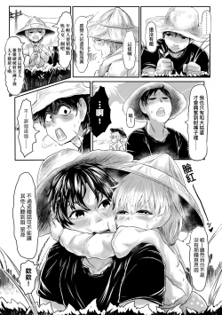 Page 18 of Kokyou no Tama Baa-sama