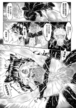 Page 212 of Kokyou no Tama Baa-sama