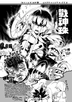 Page 232 of Kokyou no Tama Baa-sama