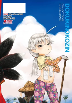 Page 237 of Kokyou no Tama Baa-sama