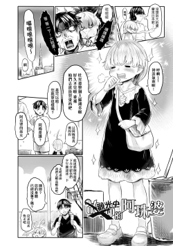 Page 67 of Kokyou no Tama Baa-sama