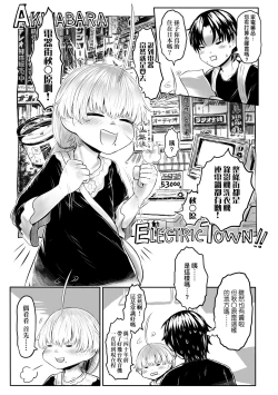 Page 68 of Kokyou no Tama Baa-sama
