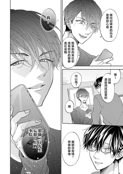 Page 10 of Dousei Kareshi Hidoku Shitagari SM 34