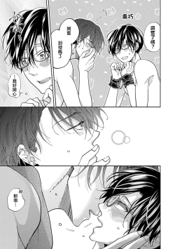 Page 13 of Dousei Kareshi Hidoku Shitagari SM 34