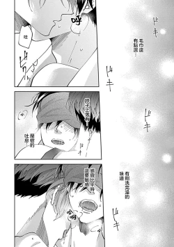 Page 16 of Dousei Kareshi Hidoku Shitagari SM 34