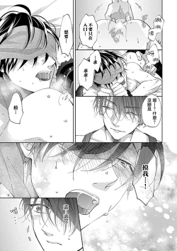 Page 27 of Dousei Kareshi Hidoku Shitagari SM 34