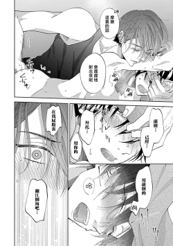 Page 30 of Dousei Kareshi Hidoku Shitagari SM 34