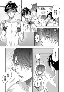 Page 39 of Dousei Kareshi Hidoku Shitagari SM 34