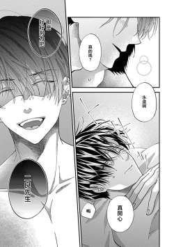 Page 41 of Dousei Kareshi Hidoku Shitagari SM 34