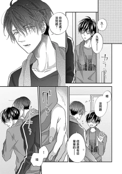 Page 51 of Dousei Kareshi Hidoku Shitagari SM 34