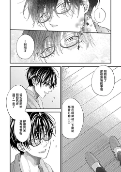 Page 52 of Dousei Kareshi Hidoku Shitagari SM 34