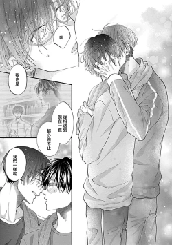 Page 53 of Dousei Kareshi Hidoku Shitagari SM 34