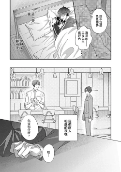 Page 56 of Dousei Kareshi Hidoku Shitagari SM 34