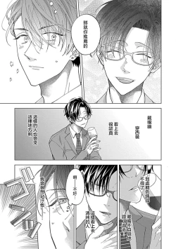 Page 57 of Dousei Kareshi Hidoku Shitagari SM 34