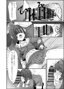 Page 12 of Usagi-zakari