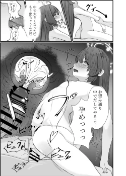 Page 17 of Usagi-zakari