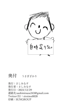 Page 34 of Usagi-zakari