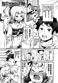 Page 108 of Kashi Oni Kochira