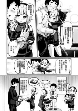 Page 131 of Kashi Oni Kochira