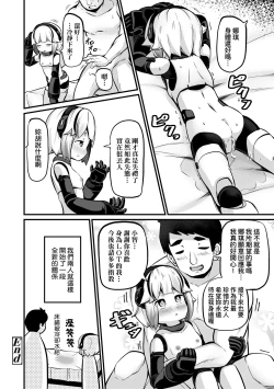 Page 151 of Kashi Oni Kochira