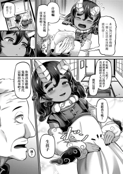 Page 24 of Kashi Oni Kochira