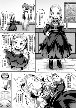 Page 40 of Kashi Oni Kochira