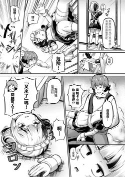 Page 64 of Kashi Oni Kochira