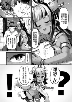 Page 89 of Kashi Oni Kochira