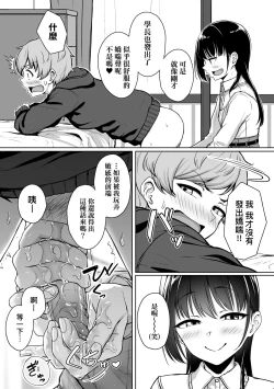 Page 46 of Ijiwaru Connect