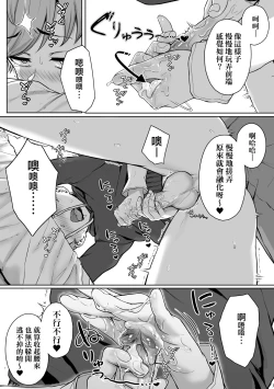 Page 57 of Ijiwaru Connect